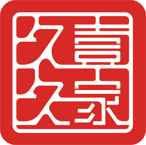 久久壹家